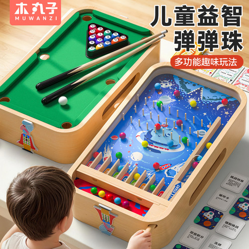 儿童打弹珠游戏机益智玩具桌上台球家用3到6岁男女孩生日礼物