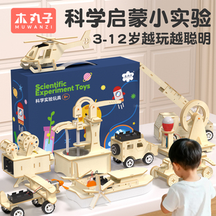 科学小实验套装 儿童趣味小学生幼儿园diy手工材料包6岁8益9智玩具