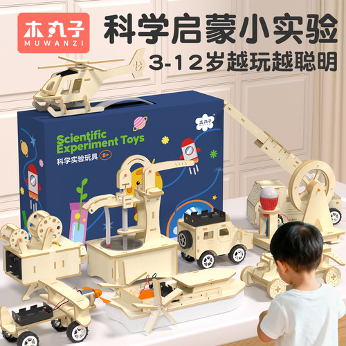 科学小实验儿童趣味套装