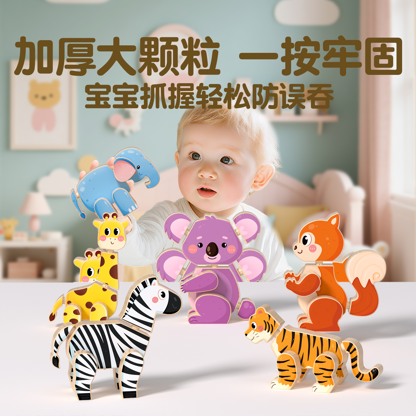 实木积木婴儿益智拼装玩具可啃咬