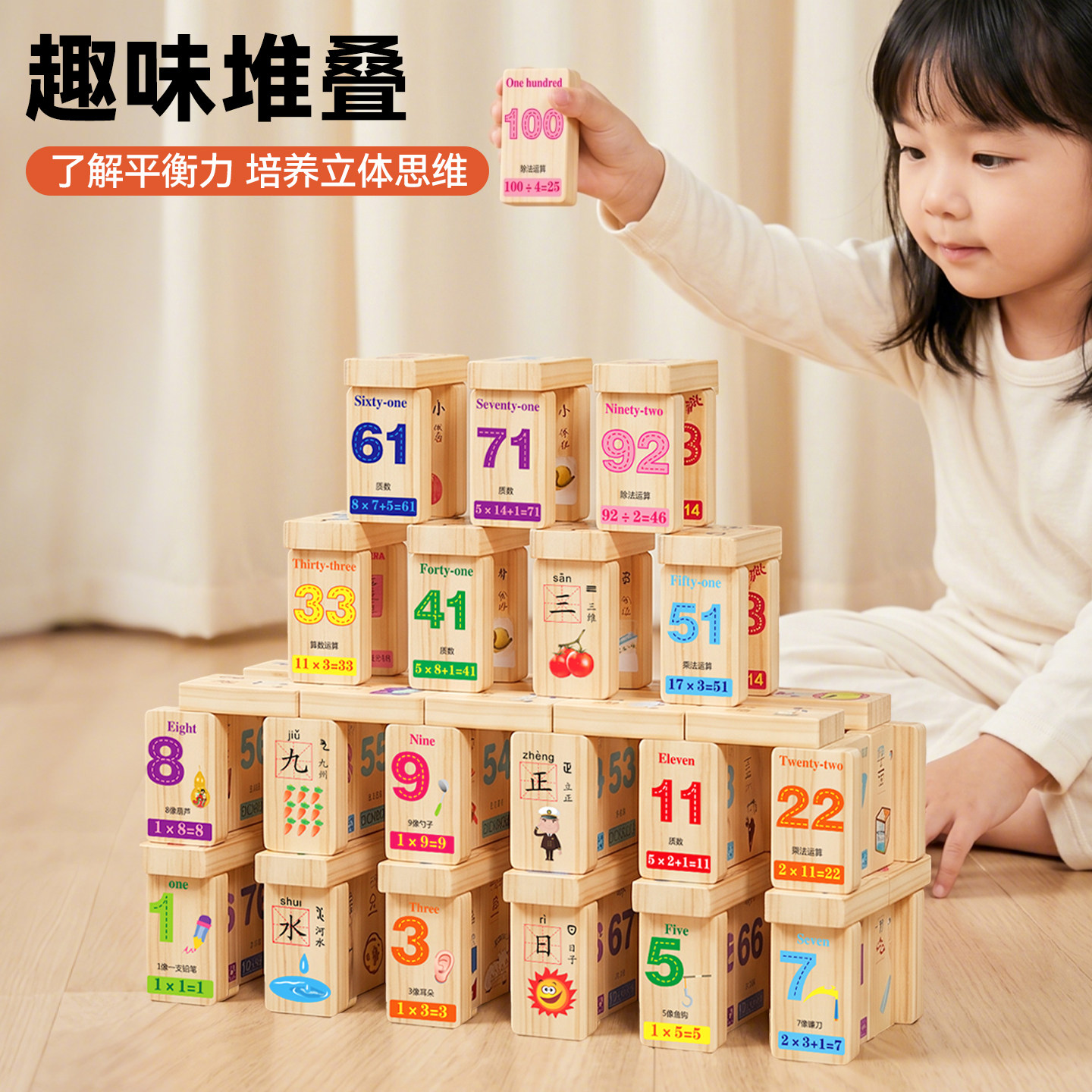 实木多米诺骨牌幼儿童益智玩具宝宝认识汉字数字字母拼图早教积木
