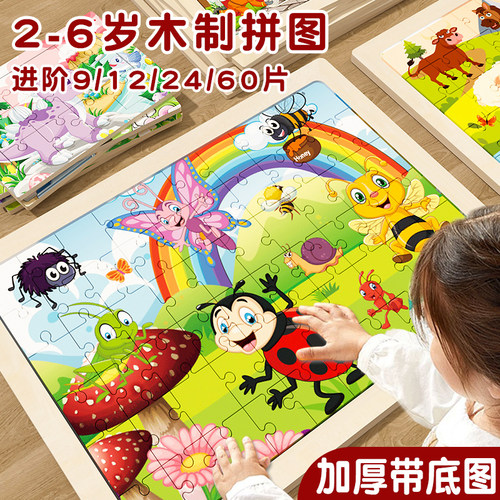 木丸子儿童拼图进阶益智早教玩具