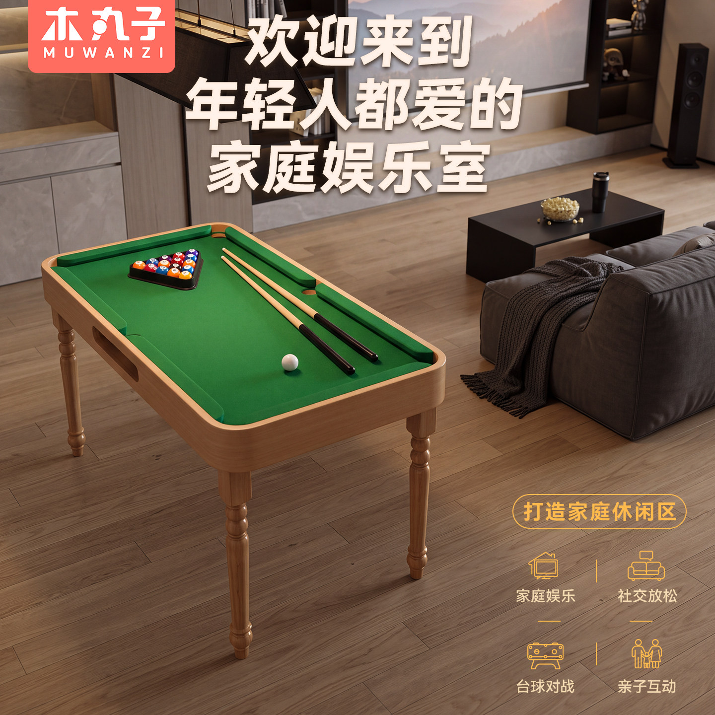 台球桌儿童家用超大号迷你桌球台玩具小型室内家庭男孩成人桌游