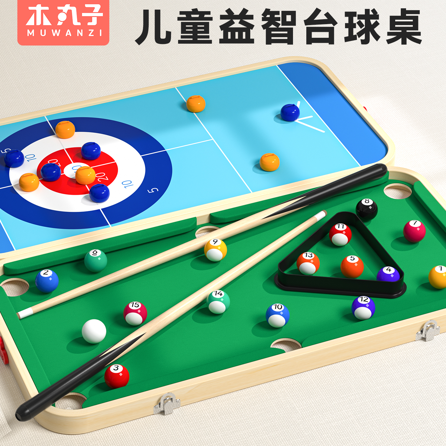 儿童实用生日礼物圣诞桌球家用室内外小学生男孩家庭互动益智玩具