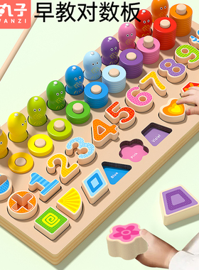 婴儿童积木拼图早教蒙氏教具3岁数字拼装0宝宝益智力女孩男孩玩具