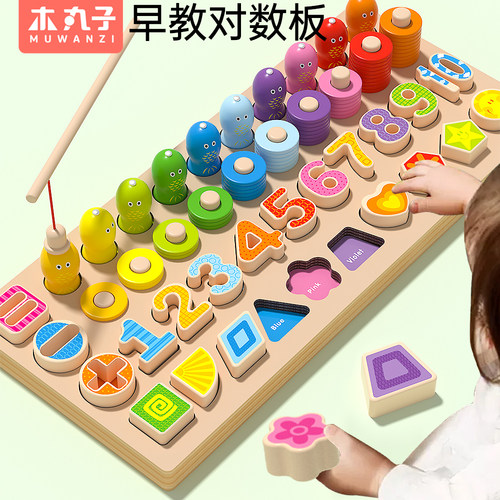 婴儿童积木拼图早教蒙氏教具3岁数字拼装0宝宝益智力女孩男孩玩具