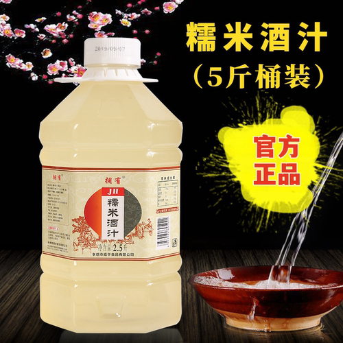 拥有糯米酒5斤桶装孝感米酒醪糟汁黄酒低度糯米酒汁甜酒2.5升