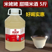 米姥姥糯米酒5斤桶装 2.5升米酒醪糟汁低度月子米酒汁孝感清米酒