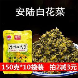 唐宋牌安陆白花菜150g*10袋湖北特产白花菜下饭菜咸菜酸菜