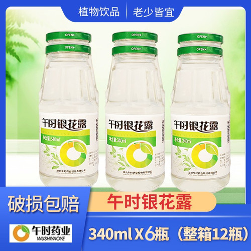 午时银花露340ml*6瓶金银花露饮料成人儿童金银花植物饮品整箱 - 封面