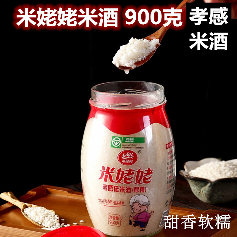 米姥姥米酒醪糟900克地标特产
