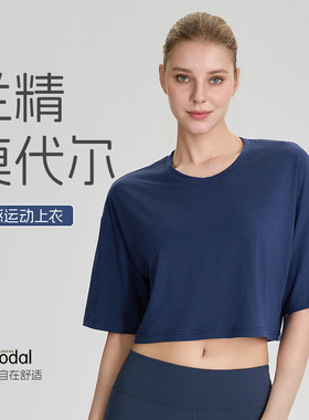 春夏莫代尔瑜伽短袖女宽松透气运动t恤短款显瘦跑步健身上衣52248