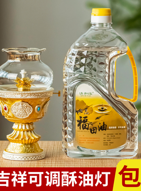 藏式八吉祥防风灯罩蜡烛台