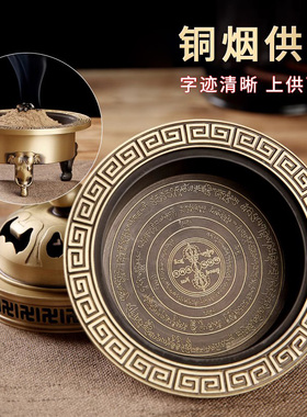 黄铜象鼻三足烟供盘供佛