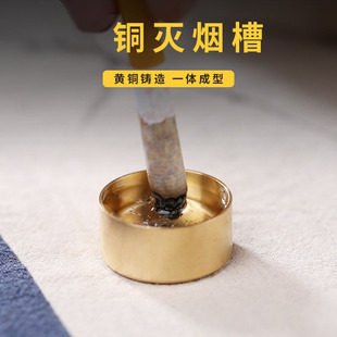 潮流家居家用圆形小号 黄铜烟灰缸灭烟槽创意复古客厅办公室个性