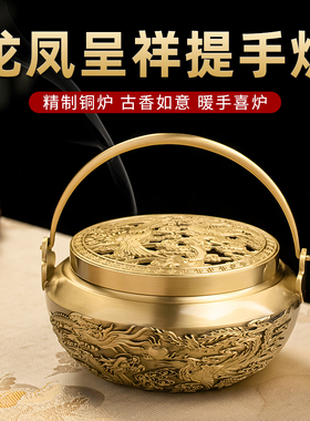 黄铜龙凤呈祥暖手炉旺盆炉手提炉