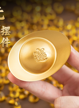 沙金铜实心元宝家居饰品摆件招米