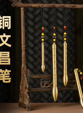 黄铜文昌笔金榜题名挂件