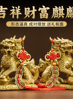 铜麒麟家居摆件一对吉祥