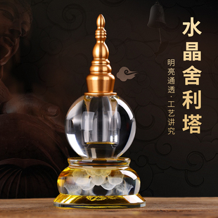 水晶舍利塔佛塔菩提塔家用供奉供养莲花装藏桌面摆件礼盒18cm大号