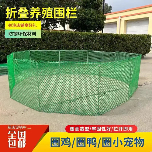 户外折叠网家用养殖鸡鸭围栏打疫苗分离围网移动式围栏塑料养殖网