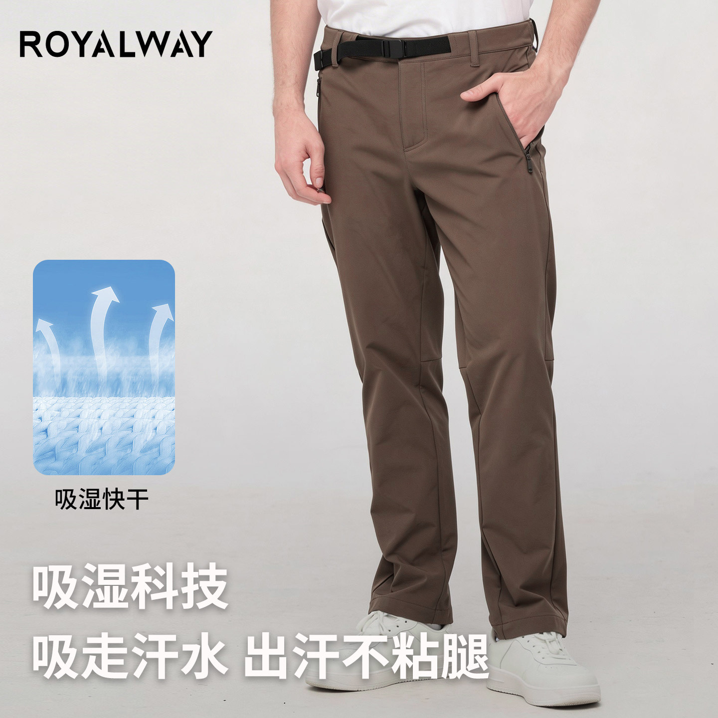 ROYALWAY户外春夏男式弹力速干裤带腰带轻薄透气徒步登山裤运动裤