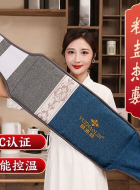 盐袋腰间盘突出粗盐热敷包海袋