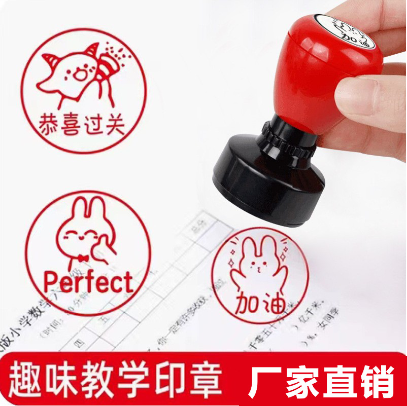 可爱表情包小学生老师教学评语