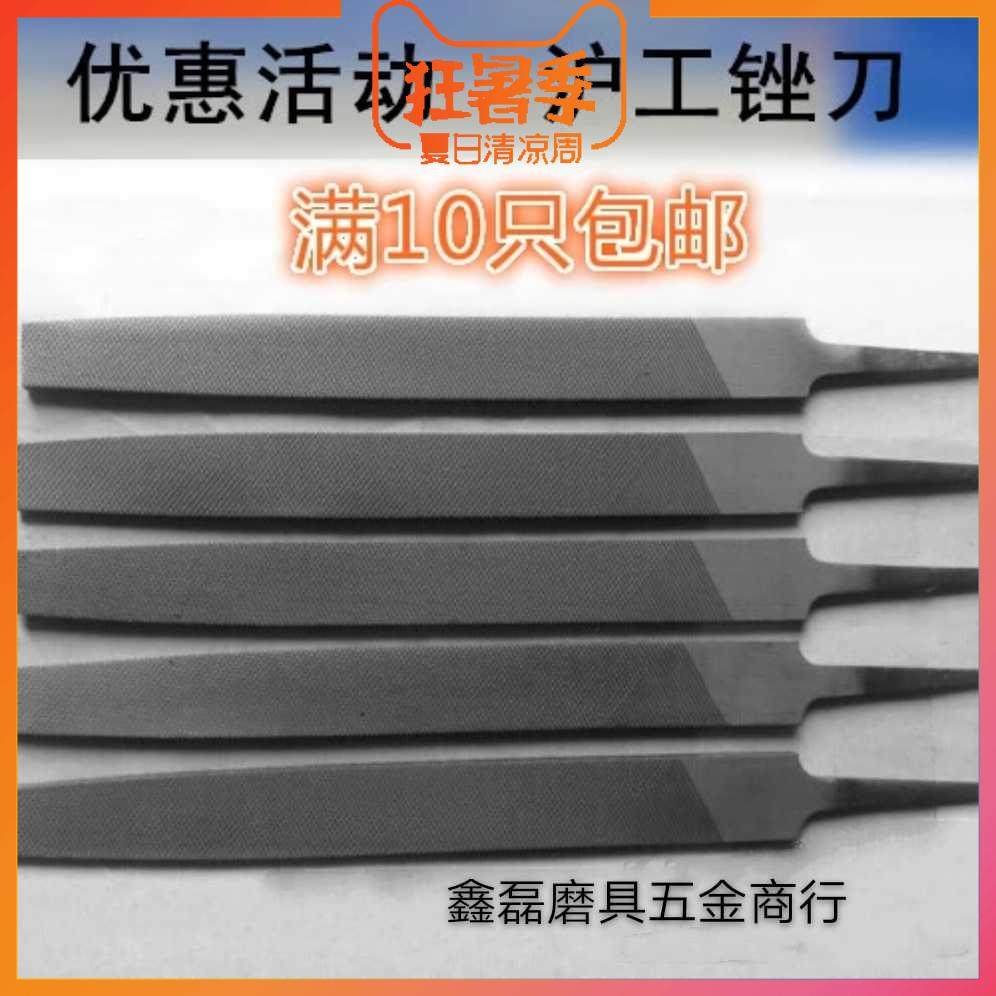 沪工尖扁锉刀大板锉钳工打磨工具修毛刺6-14寸中粗细齿锉刀钢锉
