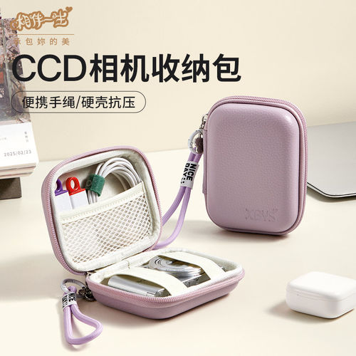 ccd收纳包小型相机包卡片机数码保护套适用索尼佳能富士尼康三星