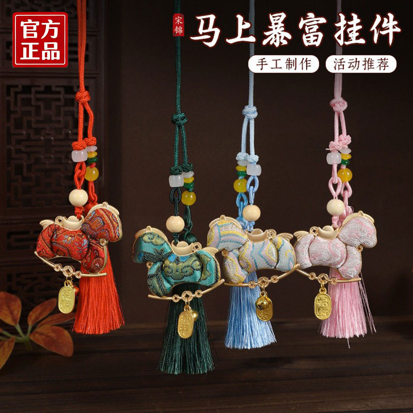 非遗手工宋锦小马挂件吊坠新年diy材料半成品车载挂饰钥匙扣包挂,特色手工艺,其他特色工艺品,淘宝优惠券,粉丝福利购,淘宝优惠卷