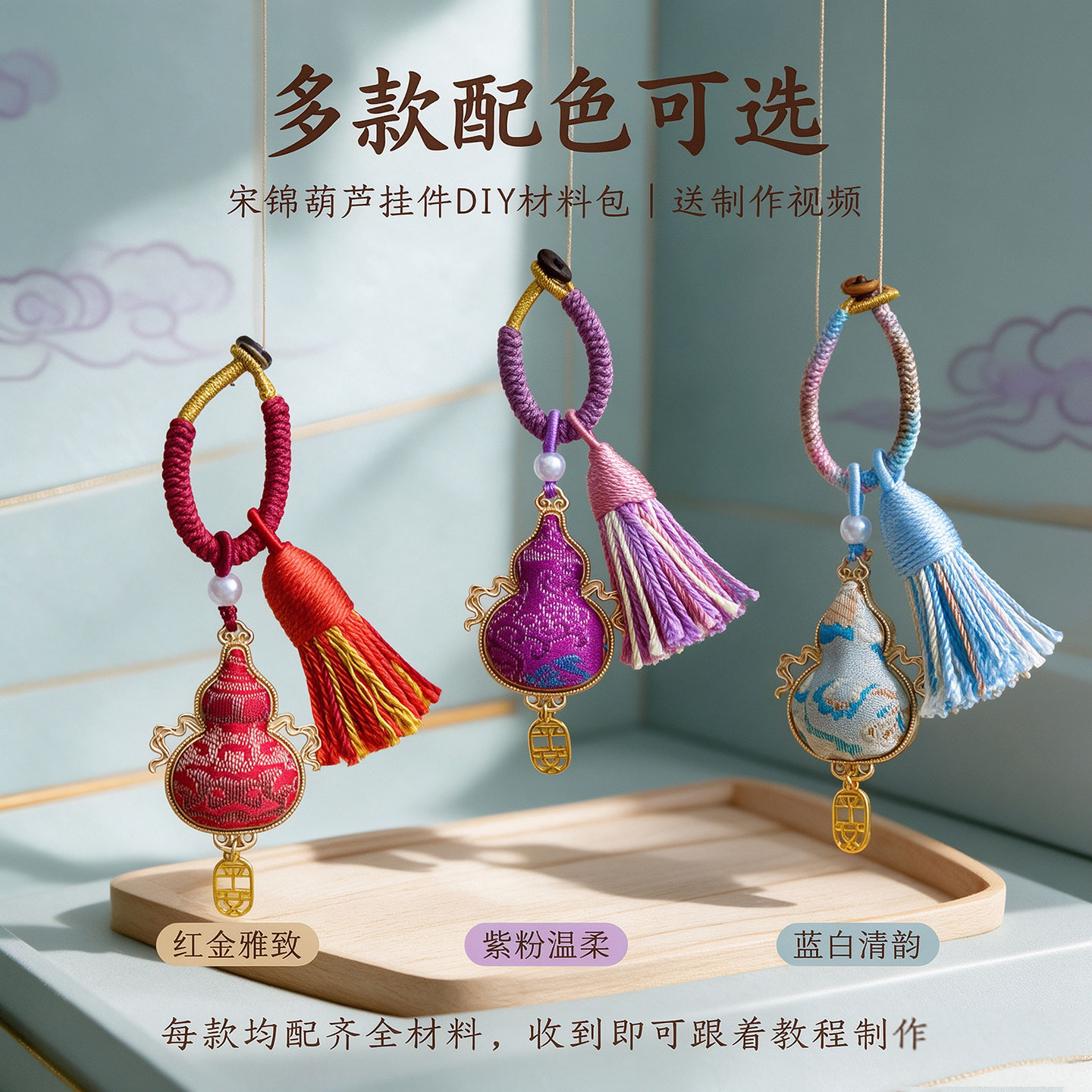 宋锦手工diy材料柿柿如意钥匙扣图片