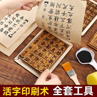 儿童手工活字印刷术diy套装材料包古诗名言汉字诗词拓印字模书法