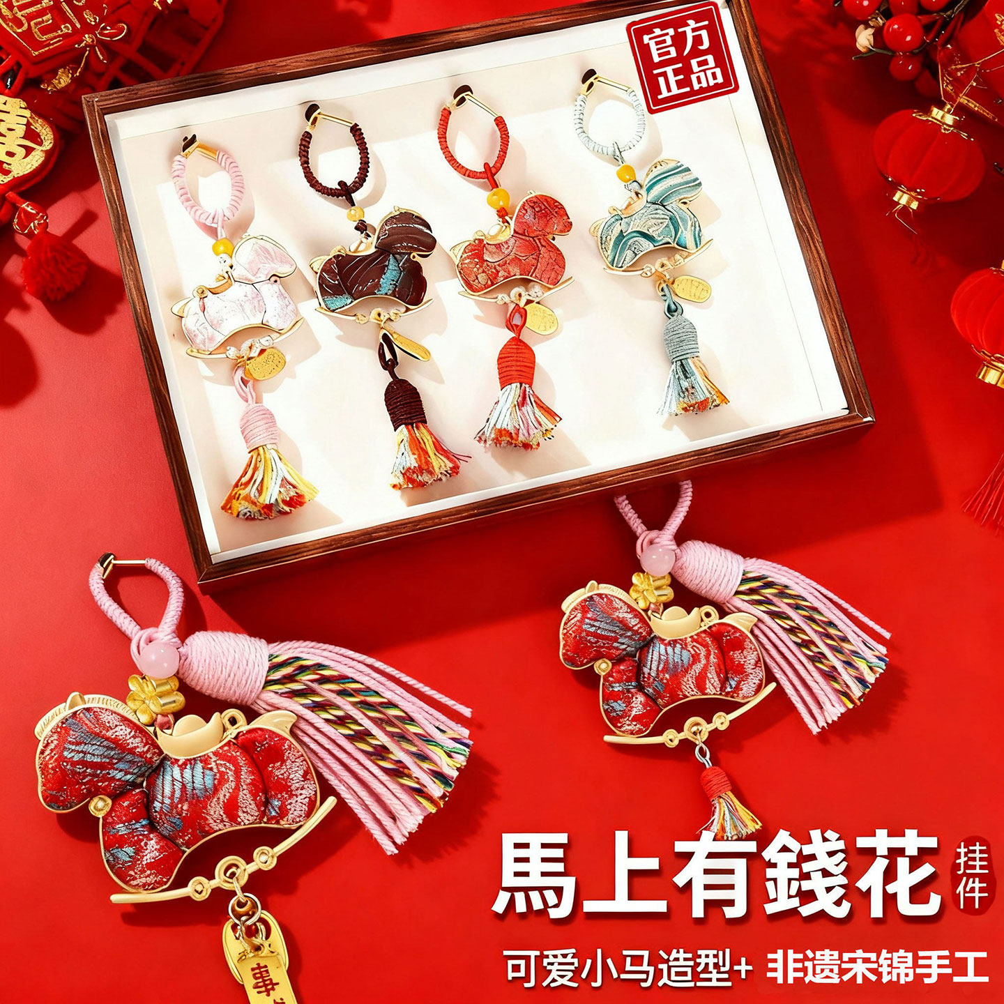 新年手工宋锦小马挂件马上有钱吊坠diy材料包钥匙扣车载生肖挂饰,节庆用品/礼品,挂饰/生肖挂饰,淘宝优惠券,粉丝福利购,淘宝优惠卷