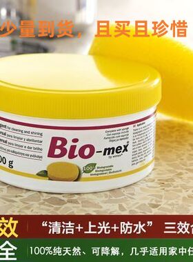 碧美多功能清洁膏不伤手去污高效