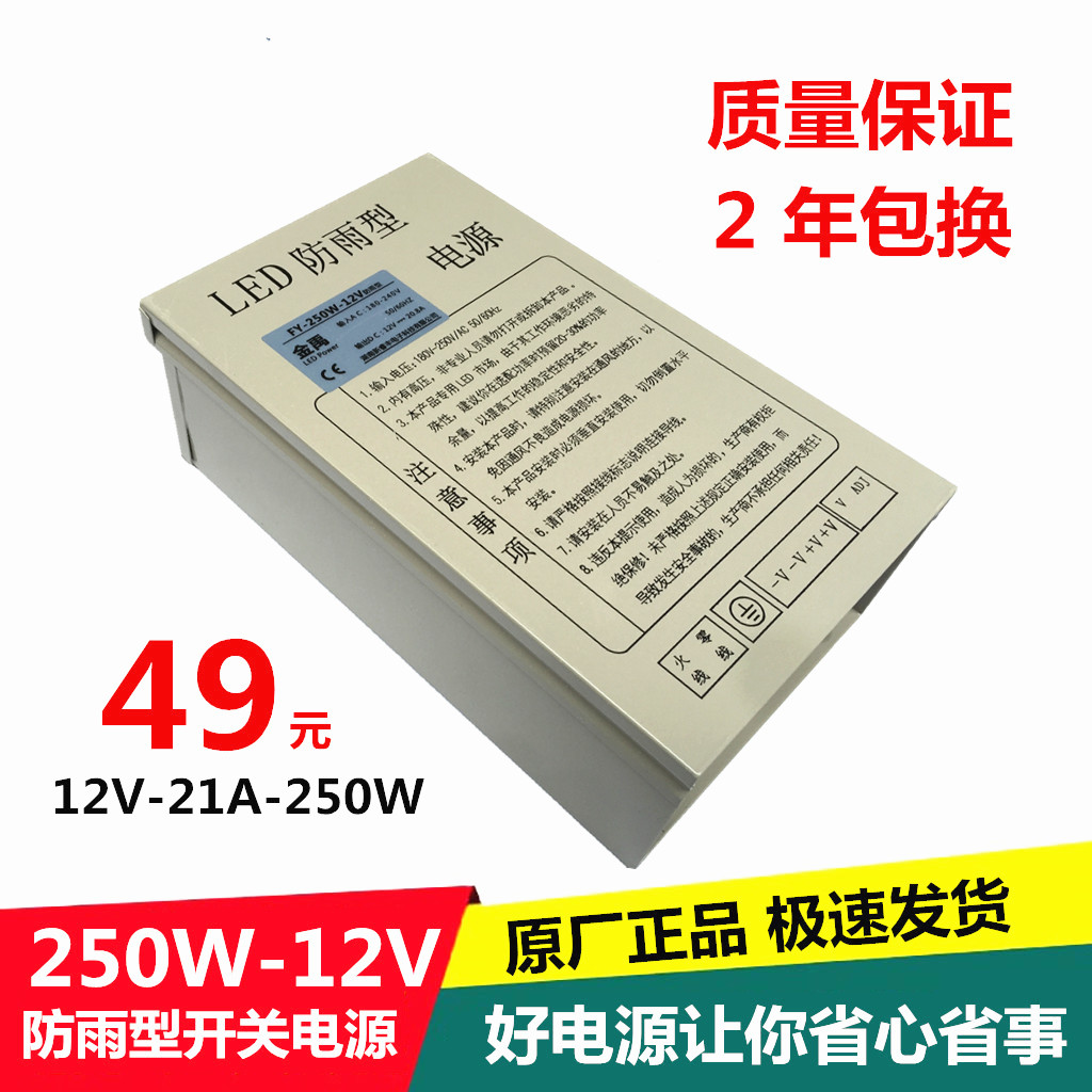12V250W·ÀÓêµçÔ´LEDºãѹ·ÀË®¿ª¹ØµçÔ´12V20A·¢¹â×Ö¼à¿ØµÆÏä±äѹÆ÷