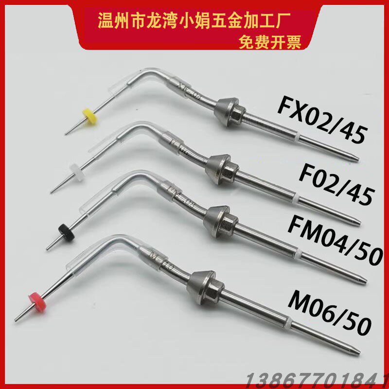 根管充填系统 热牙胶切断器  发热针 注胶银针  携热针 热熔笔