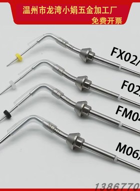 根管充填系统 热牙胶切断器  发热针 注胶银针  携热针 热熔笔