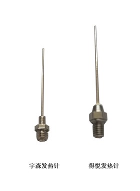 热熔牙胶 根管充填系统 注胶银针 发热针 注胶针 厂家直销