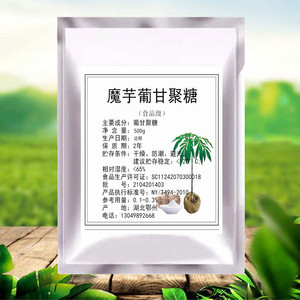 魔芋葡甘聚糖90精纯化食品级饱腹代餐粉膳食纤维清甜口感质量保证