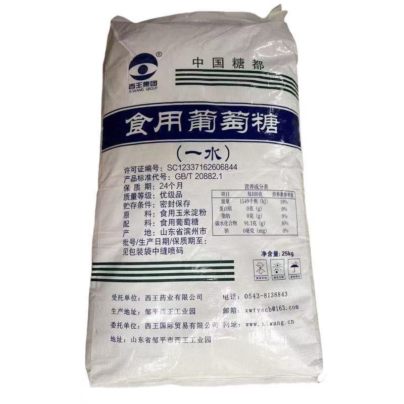 食用葡萄糖 一水葡萄糖粉 烘焙甜味剂饲料添加农业菌种培养25kg