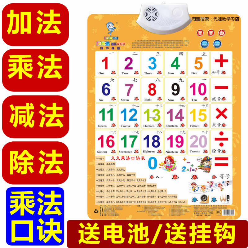 宝宝有声挂图婴儿童发声早教学习启蒙识字拼音字母表墙贴益智玩具