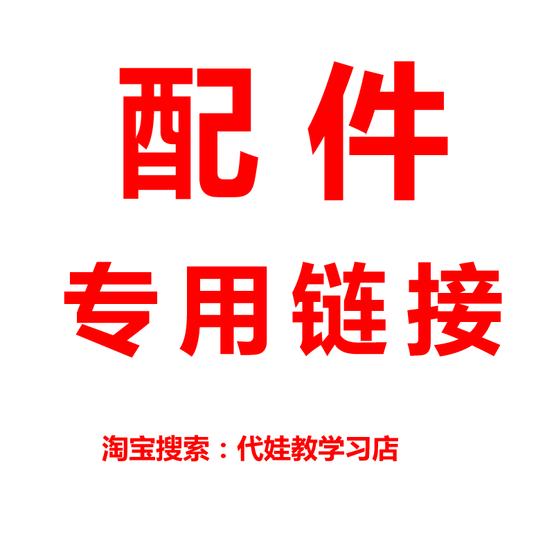 猫贝乐索迪星3Q状元娃K密故事机充电线早教机电池防摔套主板维修