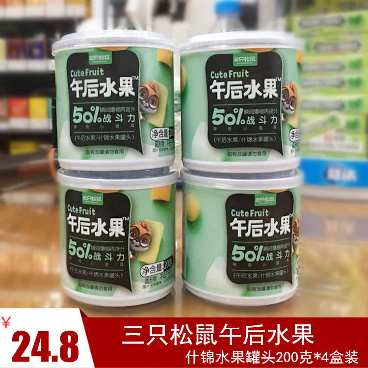 三只松鼠午后水果什锦水果罐头200g*4盒装办公室新鲜黄桃椰果即食|msdalam kategori daging perikanan/Buah-buahan segar dan sayur-sayuran/dimasak, Fruit Products, buah-buahan dalam tin - dari Buy2taobao.com untuk memberikan perkhidmatan ejen Taobao profesional membeli
