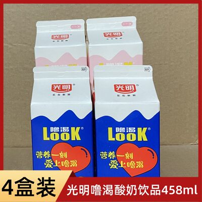 光明噜渴LOOK酸奶饮品458ml*4盒原味牛奶餐饮冷藏早餐奶白桃味