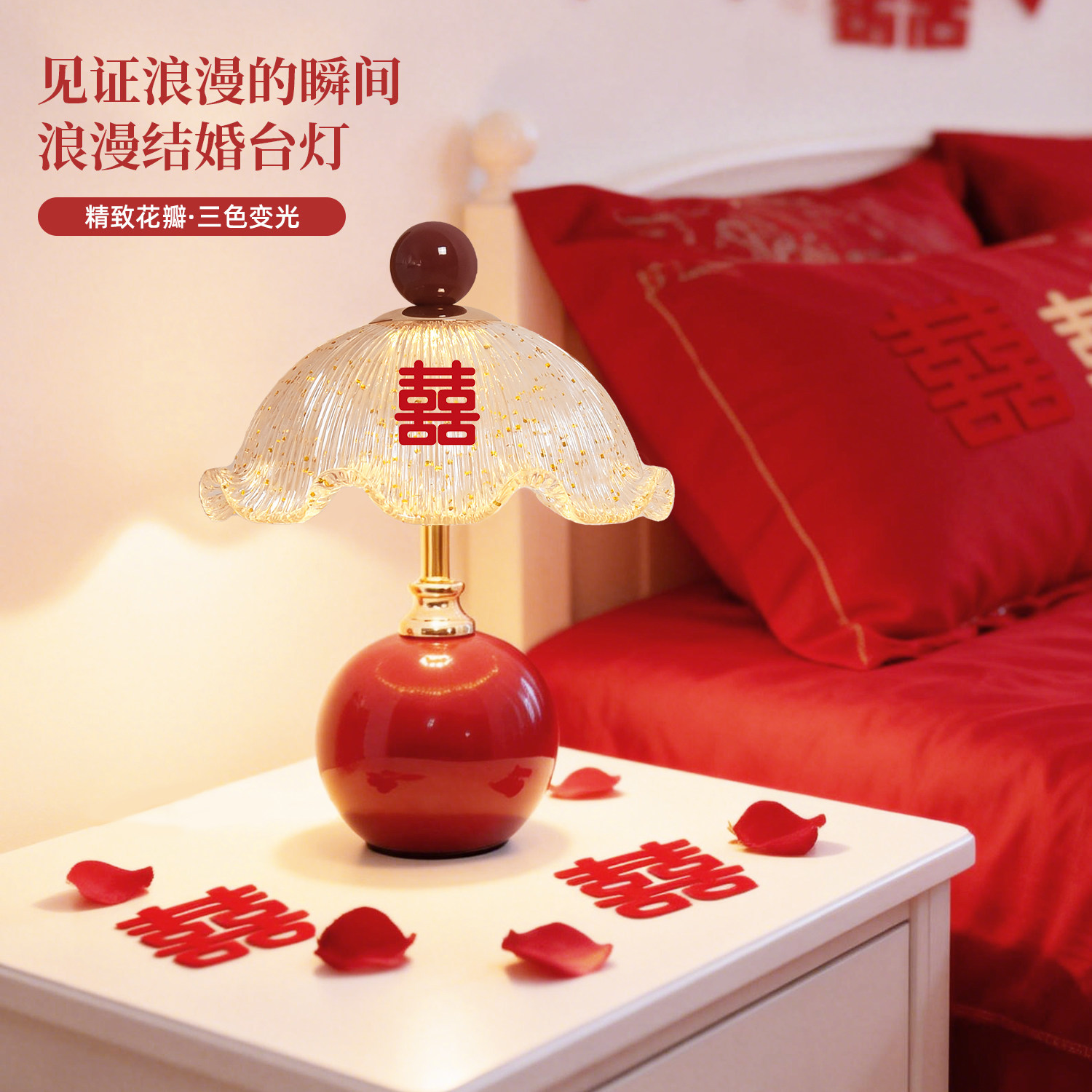 结婚充电台灯长明灯一对女方陪嫁卧室床头红色氛围灯新婚礼物喜灯
