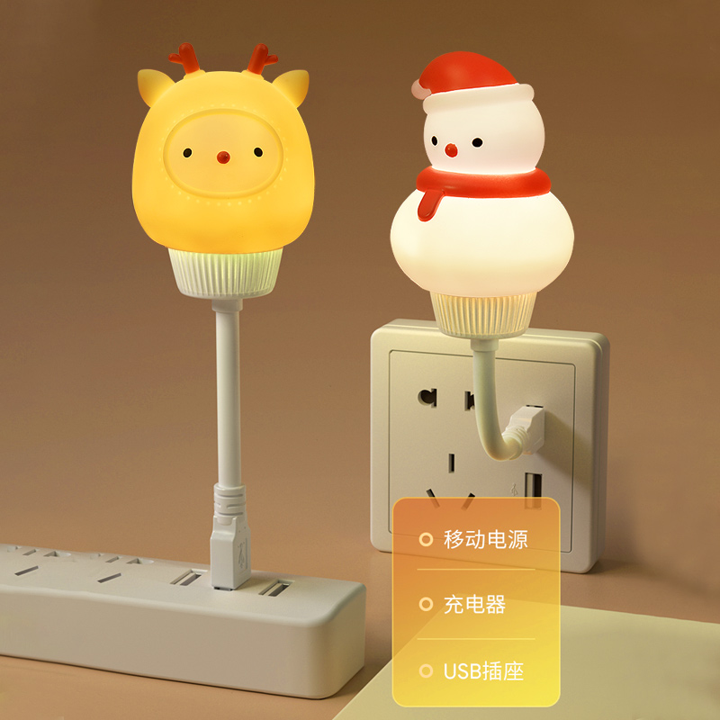 usbLED小夜灯优丽美家