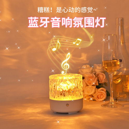 【音箱二合一】美容院音乐气氛灯