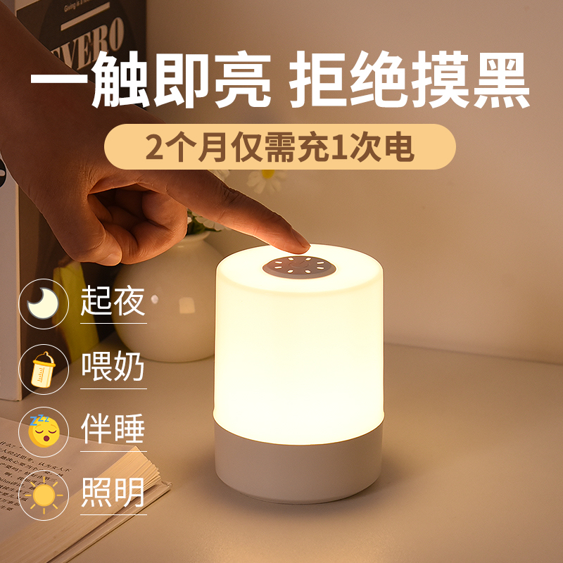 2024新款新生宝宝床头小夜灯床头