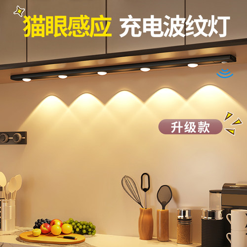 猫眼小山丘免插电人体感应灯家用